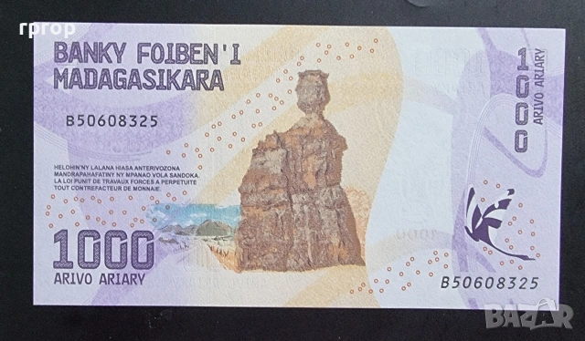 Мадагаскар . 100, 200, 500 и 1000 ариари. 2017 година. UNC. Може и поотделно. , снимка 9 - Нумизматика и бонистика - 49127824