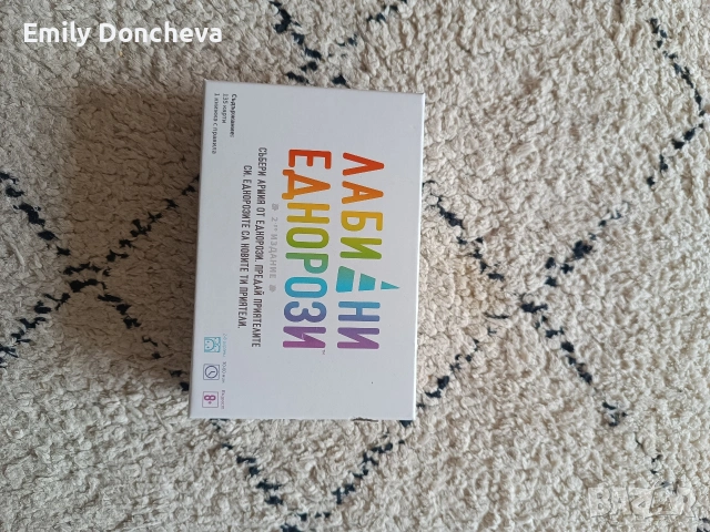 Настолна игра Лабилни Еднорози 