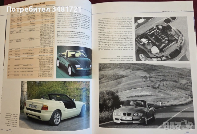 BMW. Passion, Power, Perfektion, снимка 15 - Други - 55065273