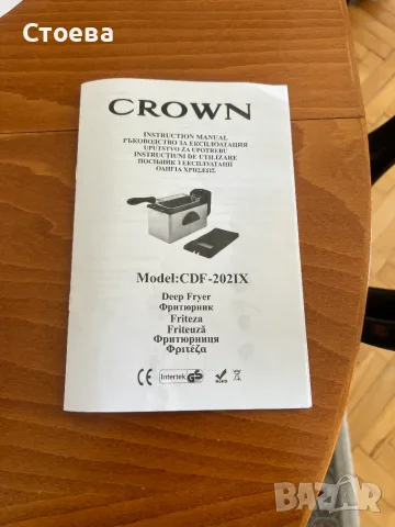 малък фринюрник CROWN CDF 202IX , снимка 4 - Фритюрници - 55529389