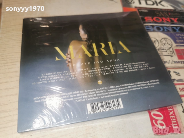MARIA NEW CD 0606261615H2E6R, снимка 8 - CD дискове - 54801350