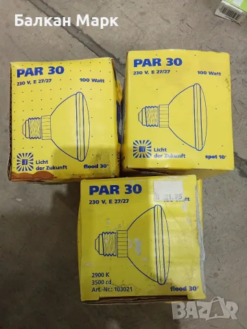 Ретро Халогенни Крушки BLV PAR 30 (100W, E27) – Лот 3 бр. (Немски)