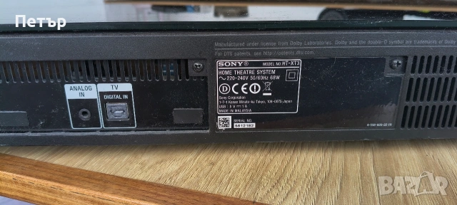 Саундбар Sony HT-XT3, снимка 4 - Аудиосистеми - 54825713