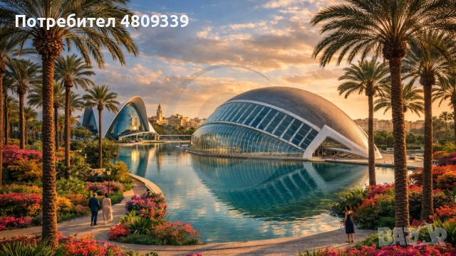 Уикенд във Валенсия