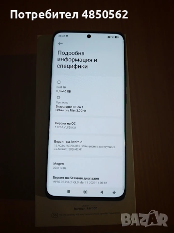 Xiaomi 12, снимка 5 - Xiaomi - 54818350
