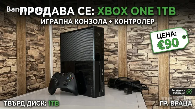 Xbox One 1TB + Безжичен Контролер и Захранване