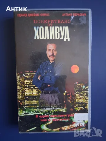Видеокасета VHS Поверително от Холивуд / Чарлийз Терон 