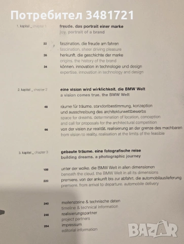 "Светът на BMW" - визуална история / BMW Welt. From Vision to Reality. Von der vision zur realitat, снимка 4 - Енциклопедии, справочници - 54167800