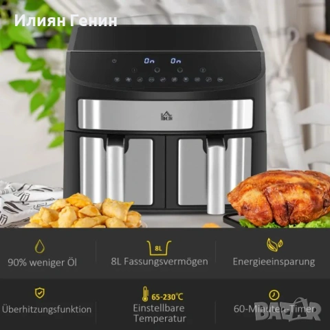 Многофункционален фритюрник с горещ въздух HOMCOM, вместимост 8 л, снимка 7 - Фритюрници - 54489830