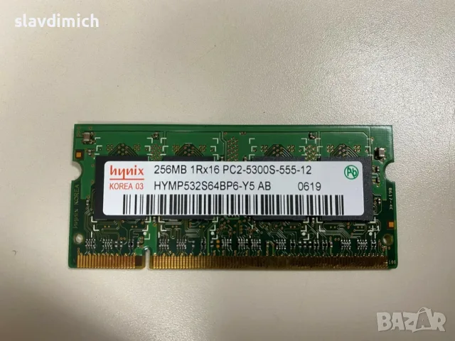 Ram РАм памет за лаптопи DDRII 256GB 667 mHz PC2100 