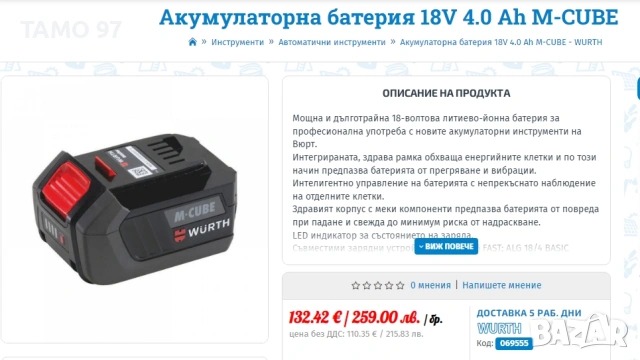 Wurth ABH 18 Compact - Безчетков перфоратор 18V 4.0Ah M-Cube, снимка 7 - Перфоратори - 54209394