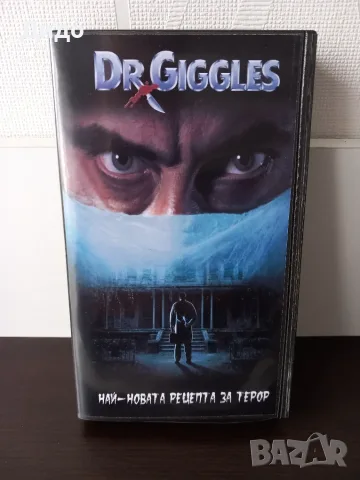 VHS видеокасета с филма д-р Гигълс (Dr. Giggles)