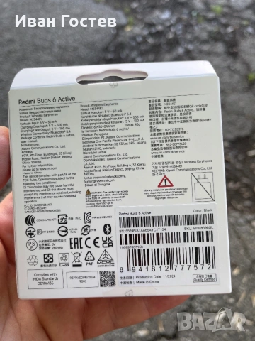 Чисто нови безжични слушалки Redmi Buds 6 Active (Черни) - Фабрично запечатани, снимка 2 - Bluetooth слушалки - 54688164