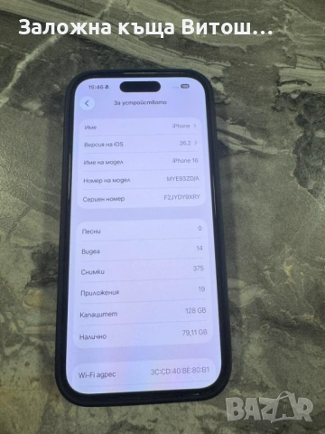 Iphone 16 128GB