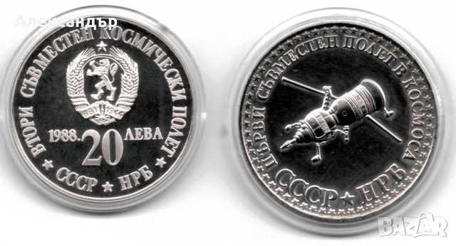 Космос, лот сребърни Колекционни монети., снимка 2 - Нумизматика и бонистика - 53980515