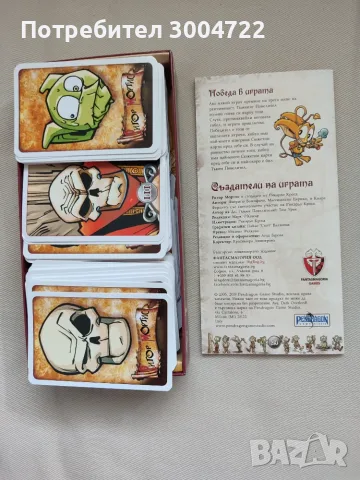 Настолна игра "Да, Тъмни Господарю!" (Червена кутия), снимка 7 - Настолни игри - 55312114