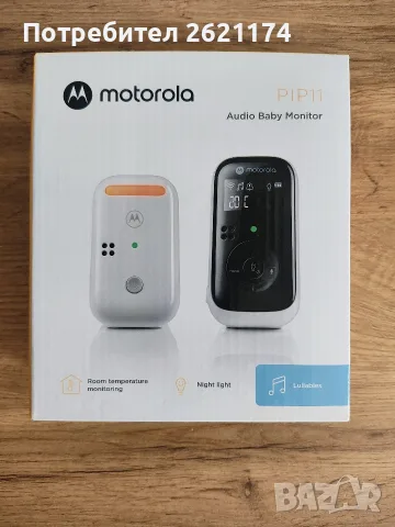 Бебефон Motorola PIP 11 Нов