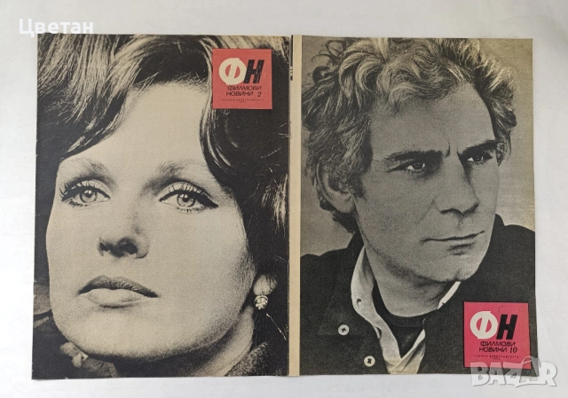 стари списания кино и театър, снимки български артисти, снимка 8 - Колекции - 53972858