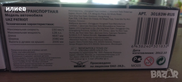 метални колички колекция autotime, снимка 3 - Колекции - 54680762