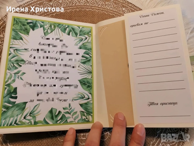 Книга за погача , снимка 8 - Други - 55164840
