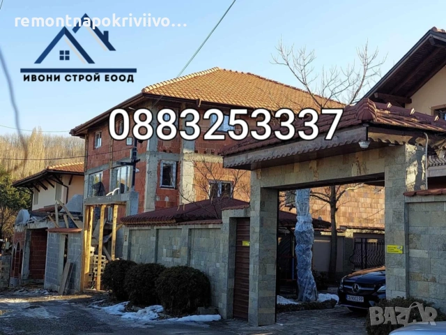 Изграждане на нов покрив Нови Искър 