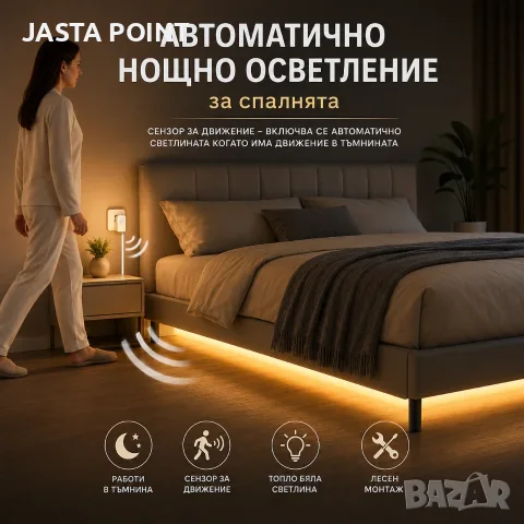 5м LED лента със сензор за движение PIR – автоматична светлина за домът, обхват 3м, 220V , снимка 3 - Лед осветление - 55380305
