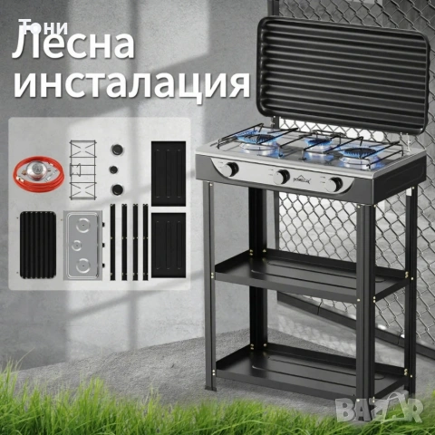 Газова печка HOMELUX с 3 горелки – 5.4 kW, комплект с маркуч и регулатор, идеален за къмпинг и двор