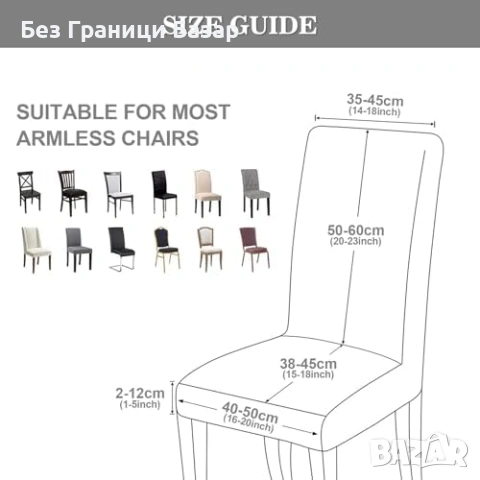 Нови Калъфи за столове 6 броя разтегливи сиви за кухня трапезария с абстрактен дизайн, снимка 8 - Други - 54968150