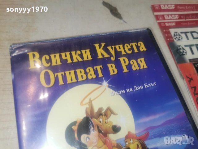 ВСИЧКИ КУЧЕТА ОТИВАТ В РАЯ-DVD 1206261608L1, снимка 3 - DVD филми - 54883954