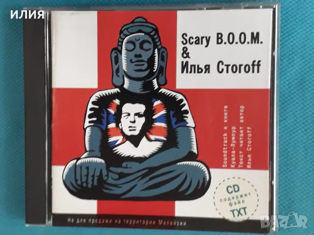 Руска Музика Част-4, снимка 12 - CD дискове - 55603717