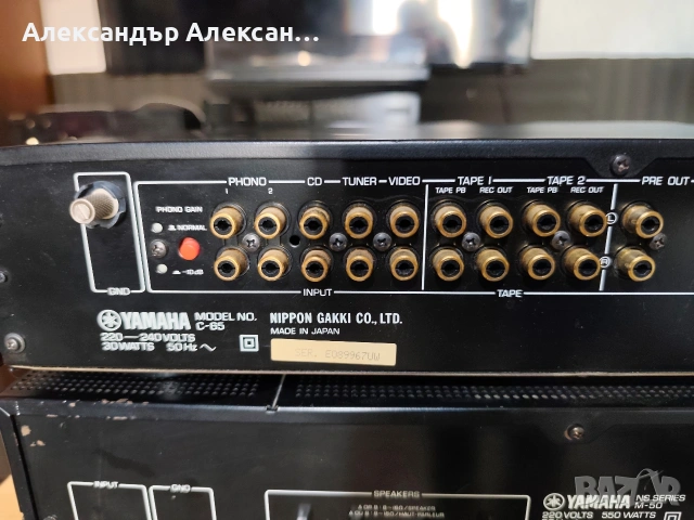 Yamaha M-50+C-65 , снимка 6 - Ресийвъри, усилватели, смесителни пултове - 55225586