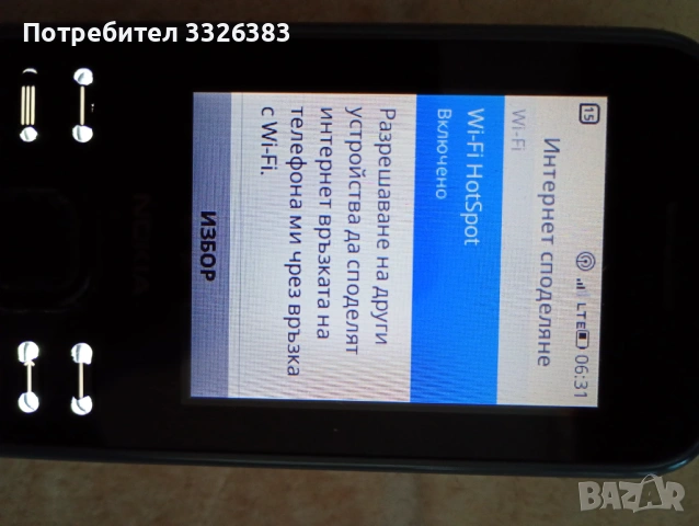 Nokia 6300 4g, снимка 5 - Nokia - 54462892