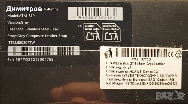 HUAWEI WATCH GT 6 46 mm Gray Leather – Чисто нов, неразпечатан, с 24 месеца гаранция, снимка 3 - Смарт часовници - 55064827