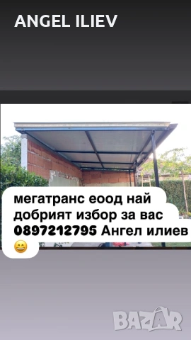 Ремонт на покриви!, снимка 12 - Ремонт на покриви - 54381672