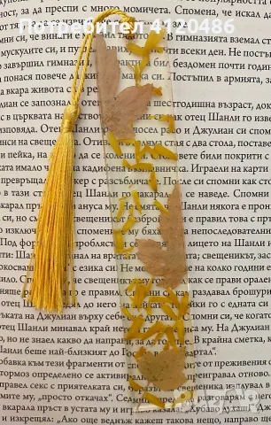 Книгоразделители от природата, снимка 6 - Ръчно изработени сувенири - 55673439