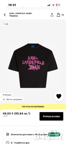 Дамска тениска Karl Legarfeld