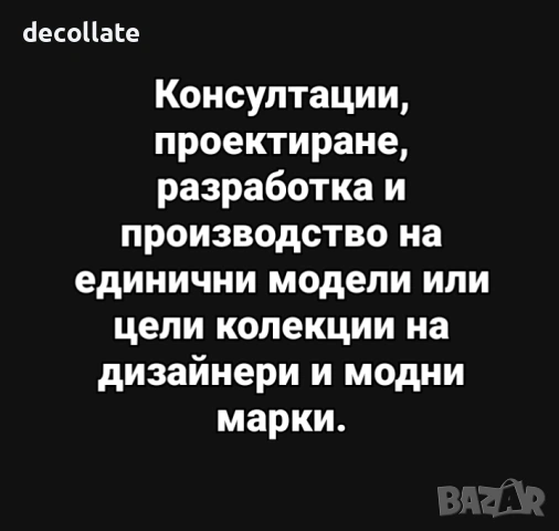 КОНСУЛТАЦИИ , ПРОЕКТИРАНЕ , РАЗРАБОТКА И ВИСОКОКАЧЕСТВЕНО ПРОИЗВОДСТВО НА ЕДИНИЧНИ БРОЙКИ ИЛИ ЦЕЛИ К, снимка 11 - Други - 54503819