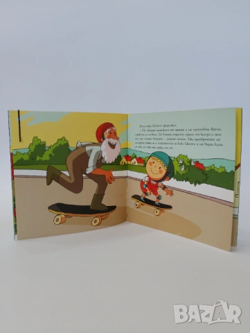Боб и падащите звезди: Книжка 1, снимка 4 - Детски книжки - 54494000