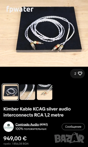 Kimber Kable KCAG - Audiophile Classic Silver RCA Interconnect Cables, снимка 4 - Други - 50749645