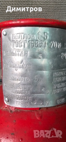 Малка битова/туристическа газова бутилка 5 литра (пропан-бутан), снимка 2 - Газови котлони - 55273647