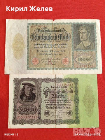 Две райхбанкноти 10 000 марки 1922г. / 50 000 марки 1922г. Германия редки за КОЛЕКЦИЯ 53283