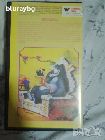 The Jungle Book vhs / Книга за Джунглата видеокасета, снимка 2 - Анимации - 55437621