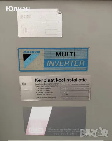 Инверторен климатик Daikin multi split за 5 вътрешни тела, снимка 7 - Климатици - 55691059