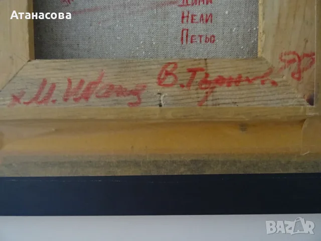 МЕТОДИ ИДАКИЕВ картина "Пейзаж от В. Търново" масло 1998 г, снимка 8 - Картини - 55415692