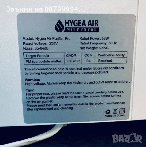 Пречиствател на въздух Hygea Air Prо, HEPA H13, Smart Wi-Fi, UV лампа, Йонизатор, 58W, Бял, снимка 7 - Други стоки за дома - 53508408