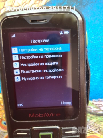 Продавам мобилен телефон MobiWire 2G, снимка 8 - Nokia - 54387455