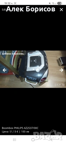Boombox Philips с дистанционно, снимка 5 - Аудиосистеми - 55043328