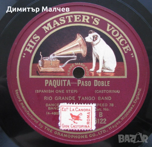 Бакелитова грамофонна плоча 1928 г., Пакита..., отлична, снимка 3 - Други ценни предмети - 55119963