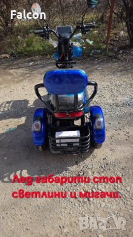 Електрическа триколка 2000W, снимка 11 - Инвалидни скутери - 54119462