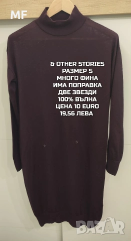 МЕРИНО ВЪЛНЕНИ БЛУЗИ, ЖИЛЕТКИ, РОКЛИ , снимка 5 - Рокли - 54772795